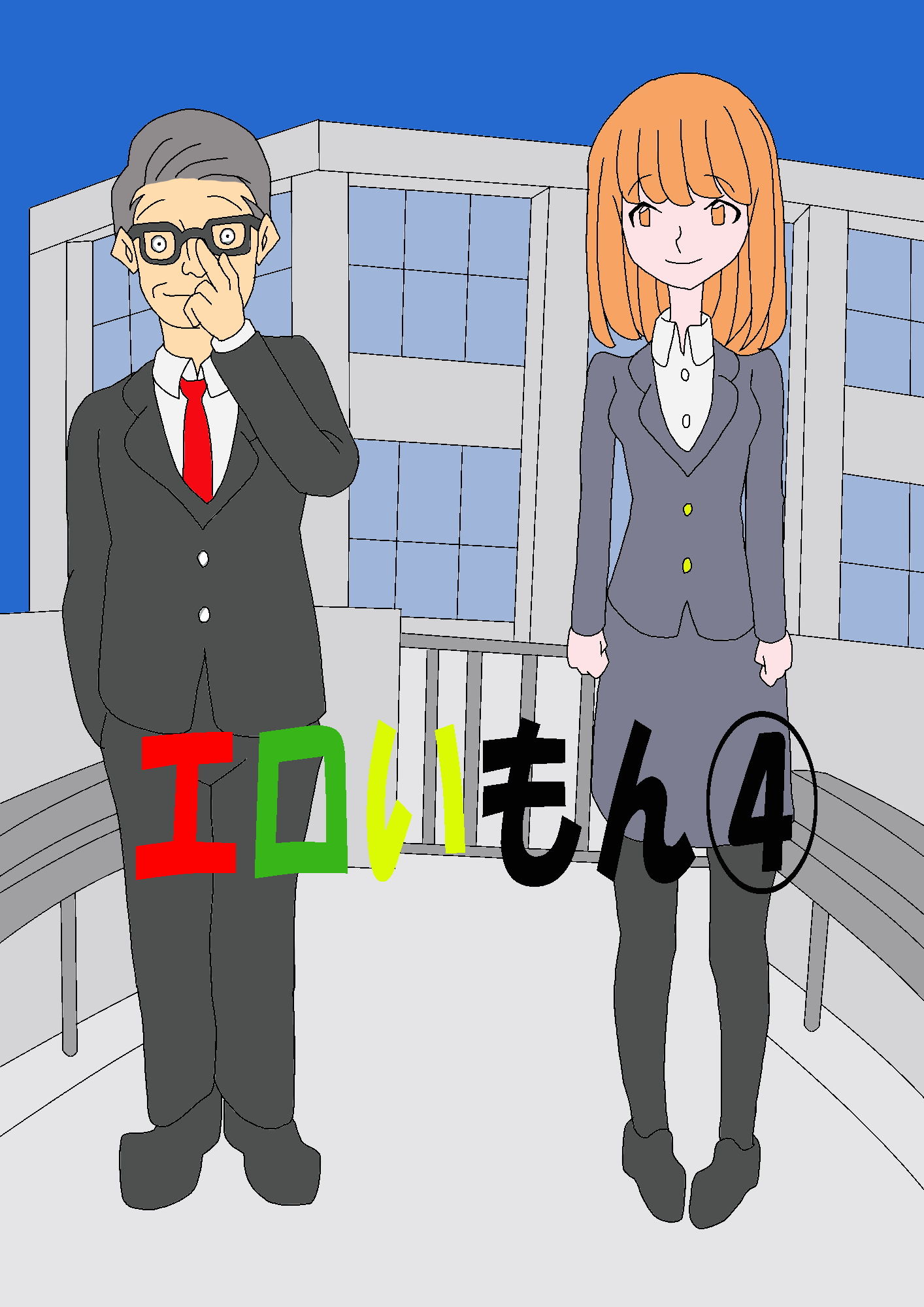 サンプル画像1:エロいもん4(あるぴな) [d_205173]