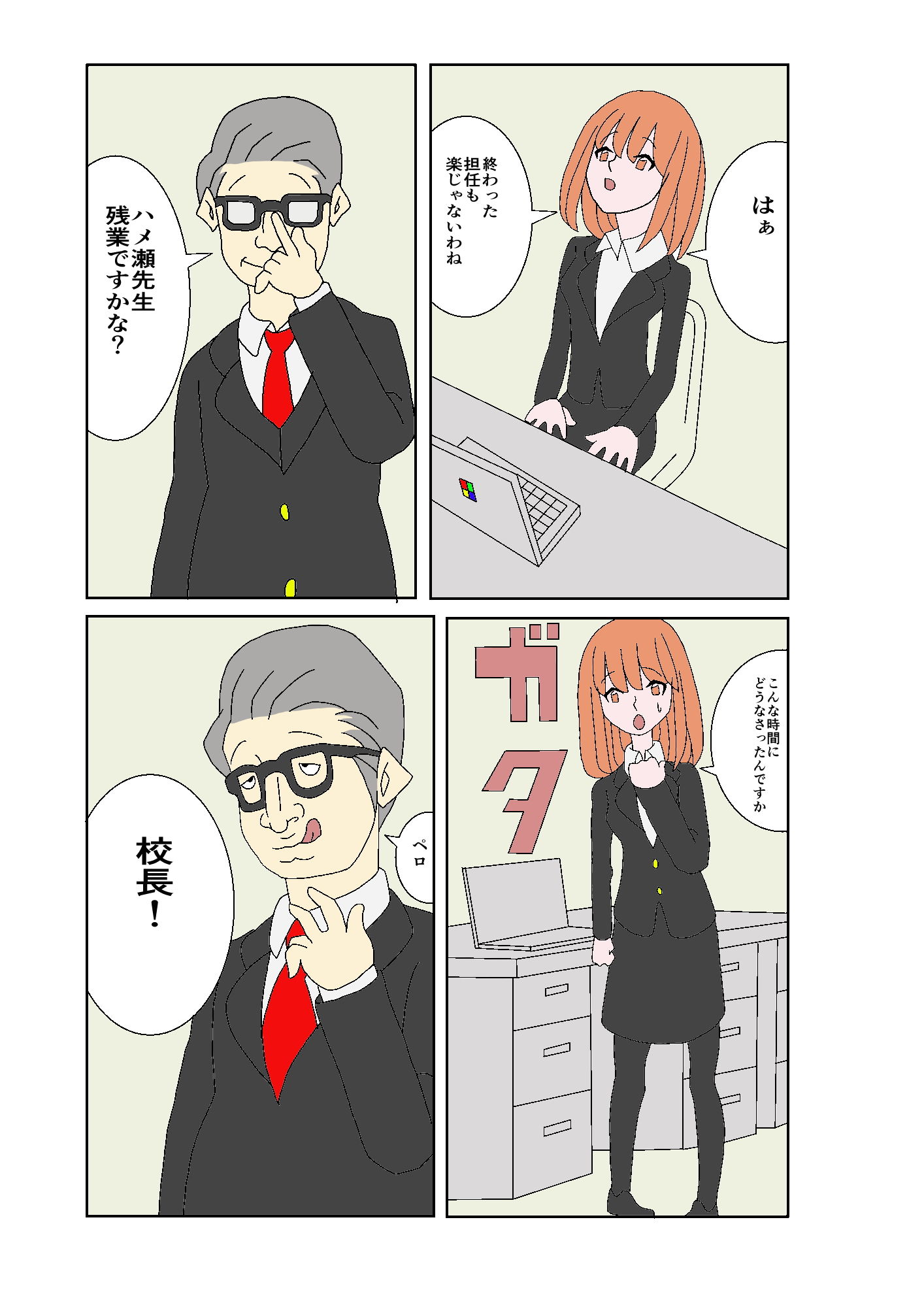 サンプル画像2:エロいもん4(あるぴな) [d_205173]