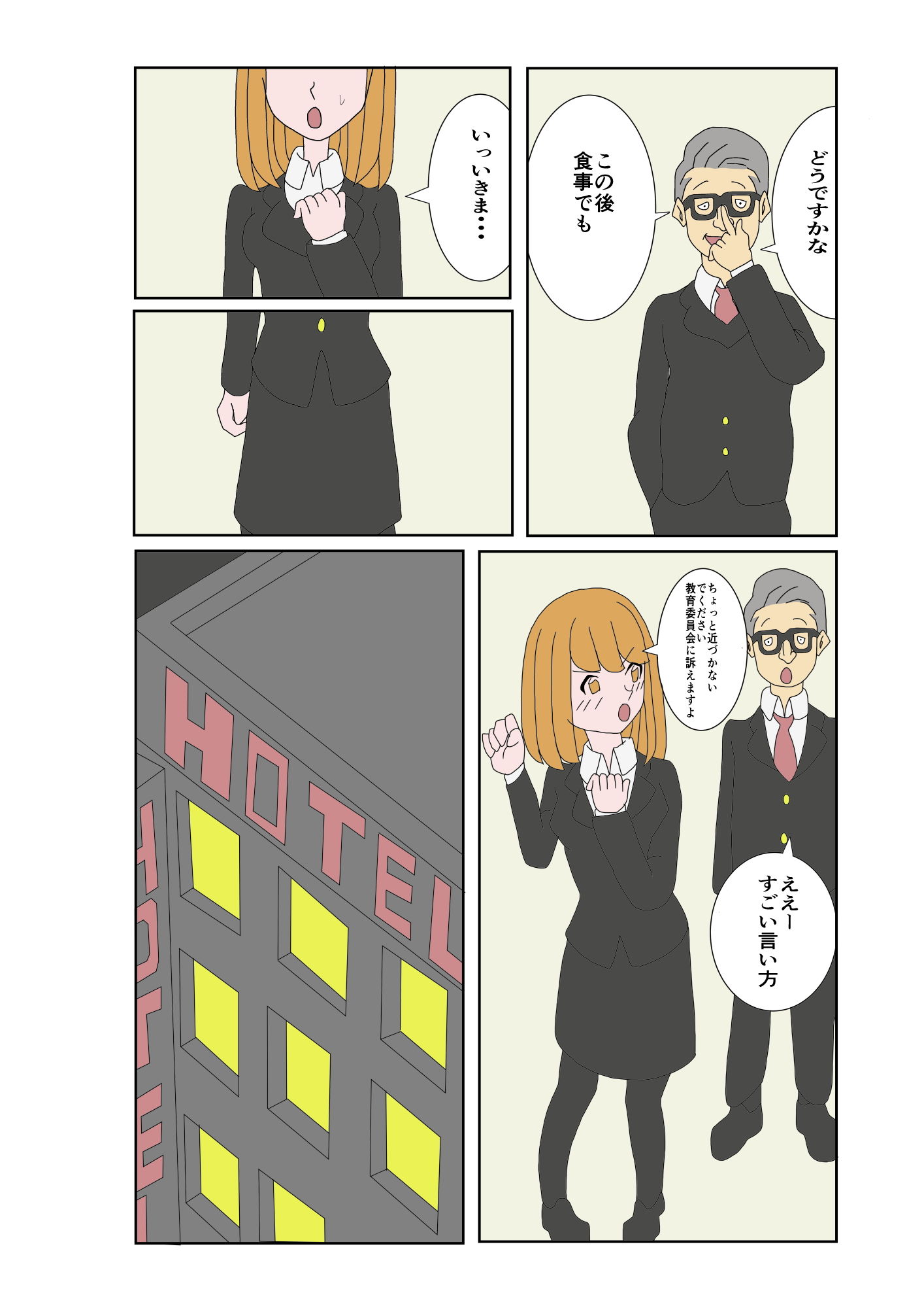 サンプル画像3:エロいもん4(あるぴな) [d_205173]