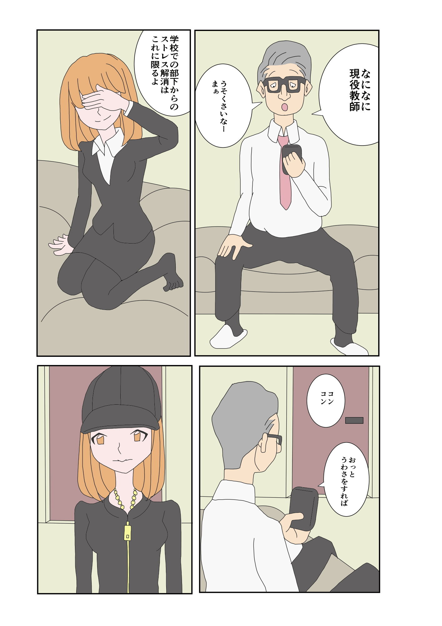 サンプル画像4:エロいもん4(あるぴな) [d_205173]