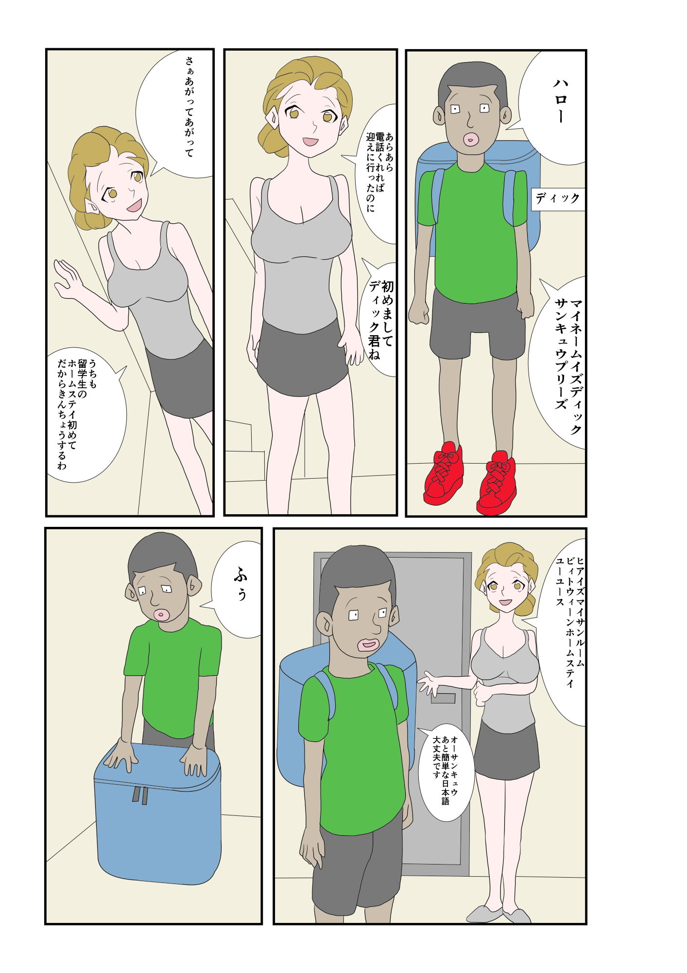 サンプル画像6:エロいもん4(あるぴな) [d_205173]