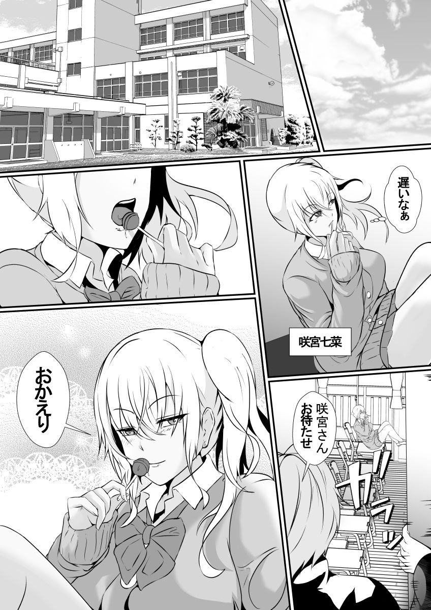 サンプル画像2:彼氏の父親に犯●れました(しまかわ) [d_205180]