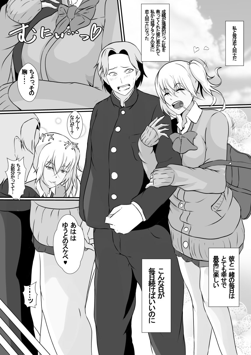 サンプル画像3:彼氏の父親に犯●れました(しまかわ) [d_205180]