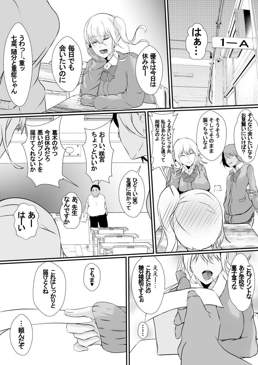 サンプル画像4:彼氏の父親に犯●れました(しまかわ) [d_205180]