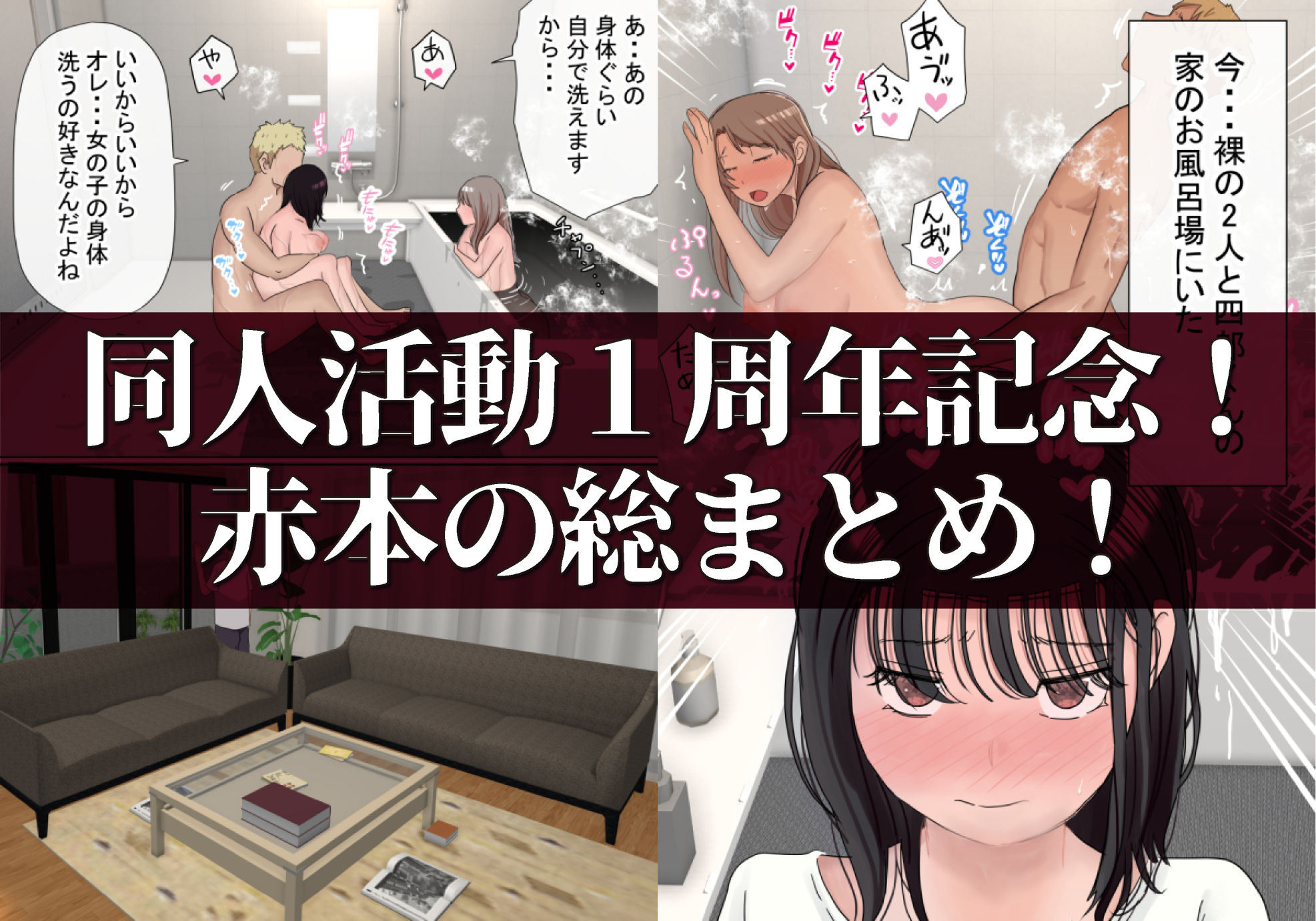 サンプル画像1:赤本大全(赤本アカモト) [d_205182]