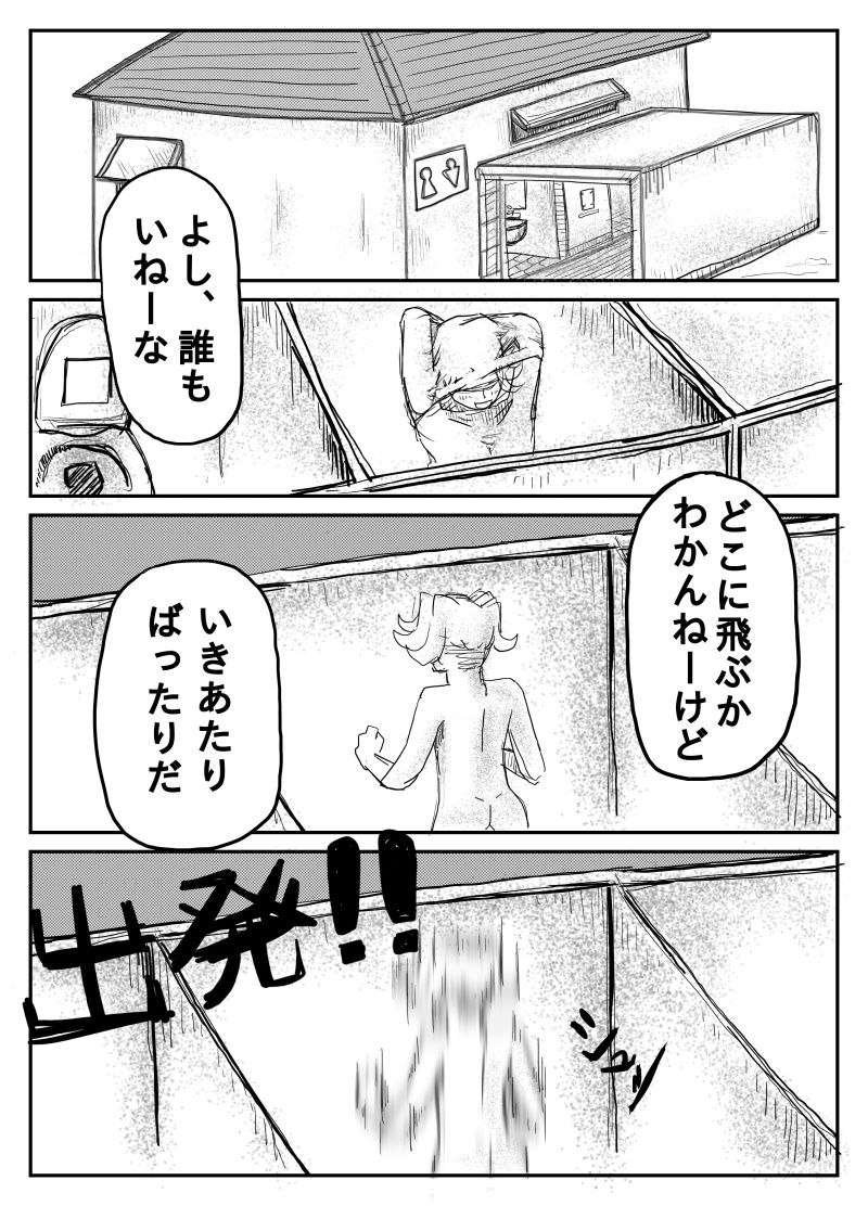 サンプル画像2:きぐるみの中で。(まいみーむ) [d_205184]
