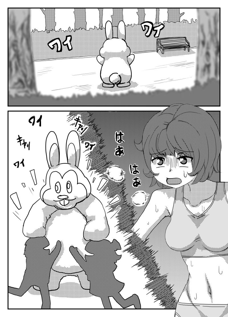 サンプル画像3:きぐるみの中で。(まいみーむ) [d_205184]