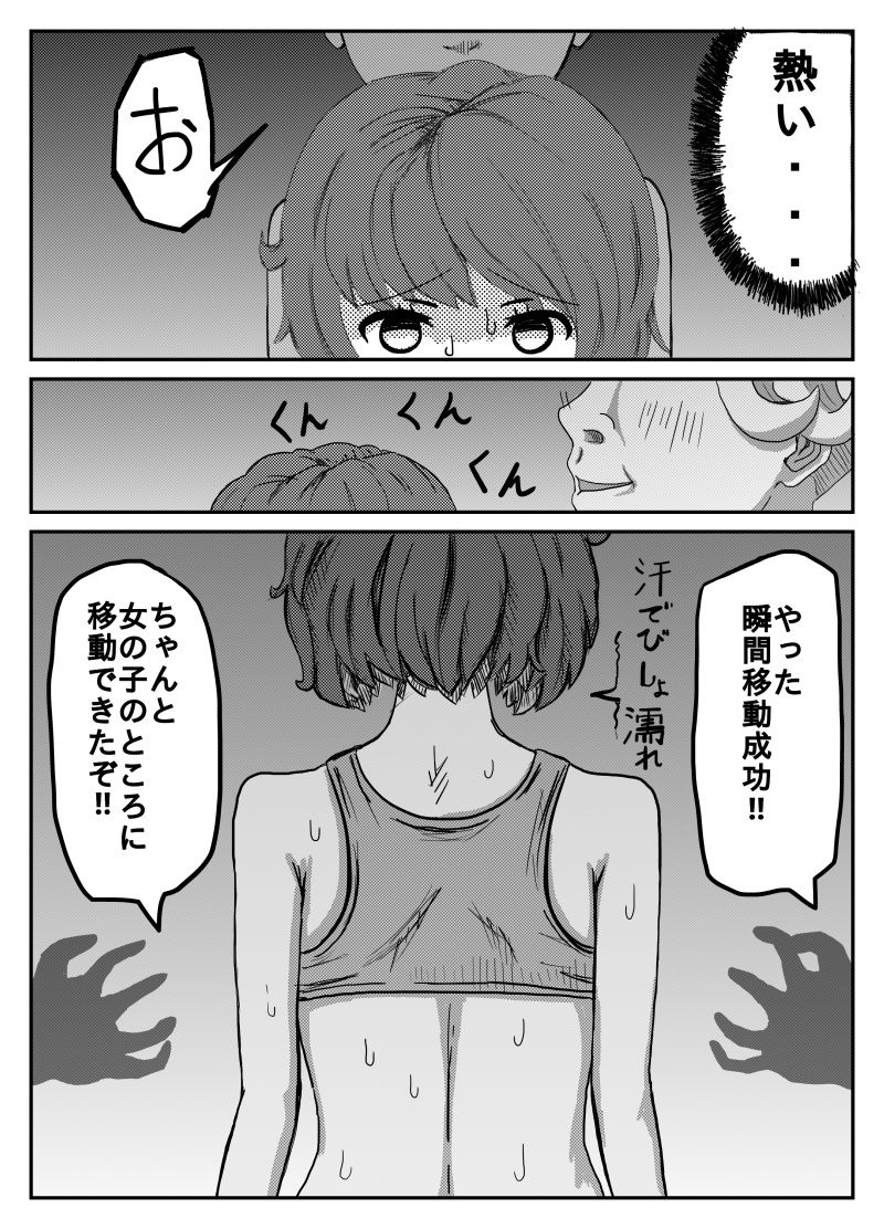 サンプル画像4:きぐるみの中で。(まいみーむ) [d_205184]