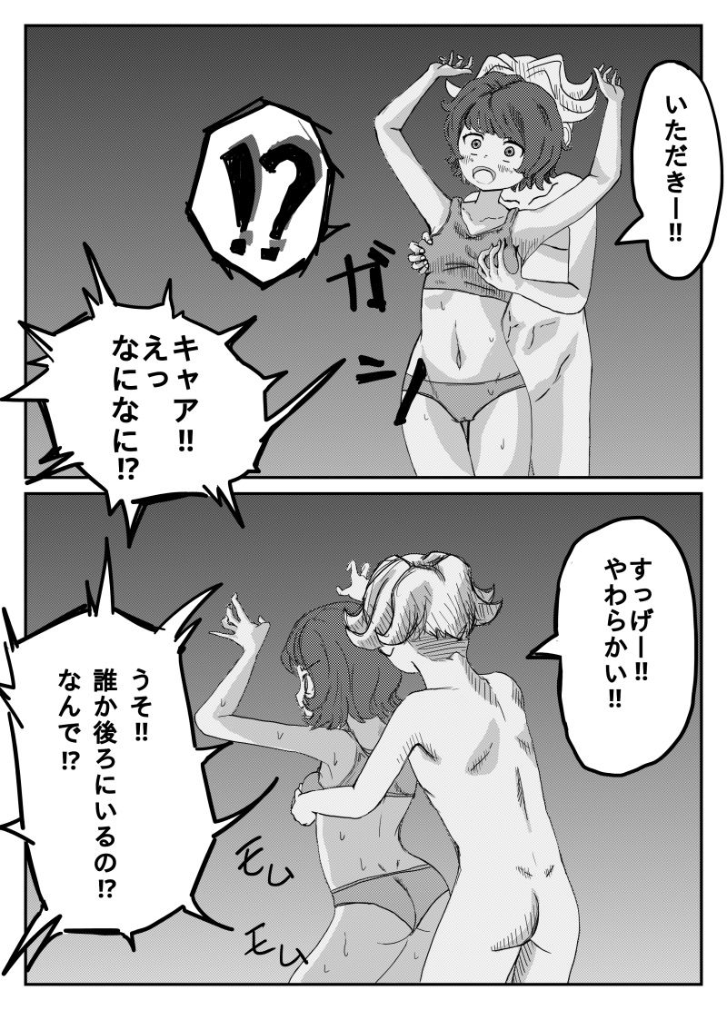 サンプル画像5:きぐるみの中で。(まいみーむ) [d_205184]