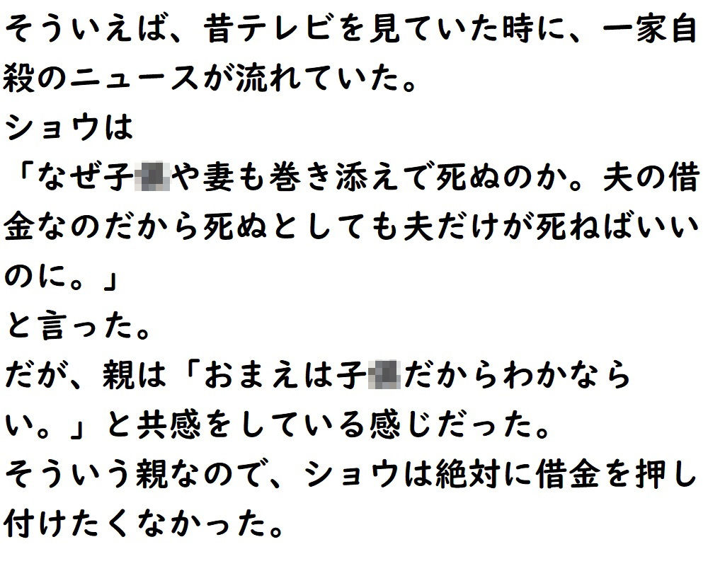 サンプル画像2:狭間の世界の王様(悪口研究サークル『ゼロ』) [d_205187]