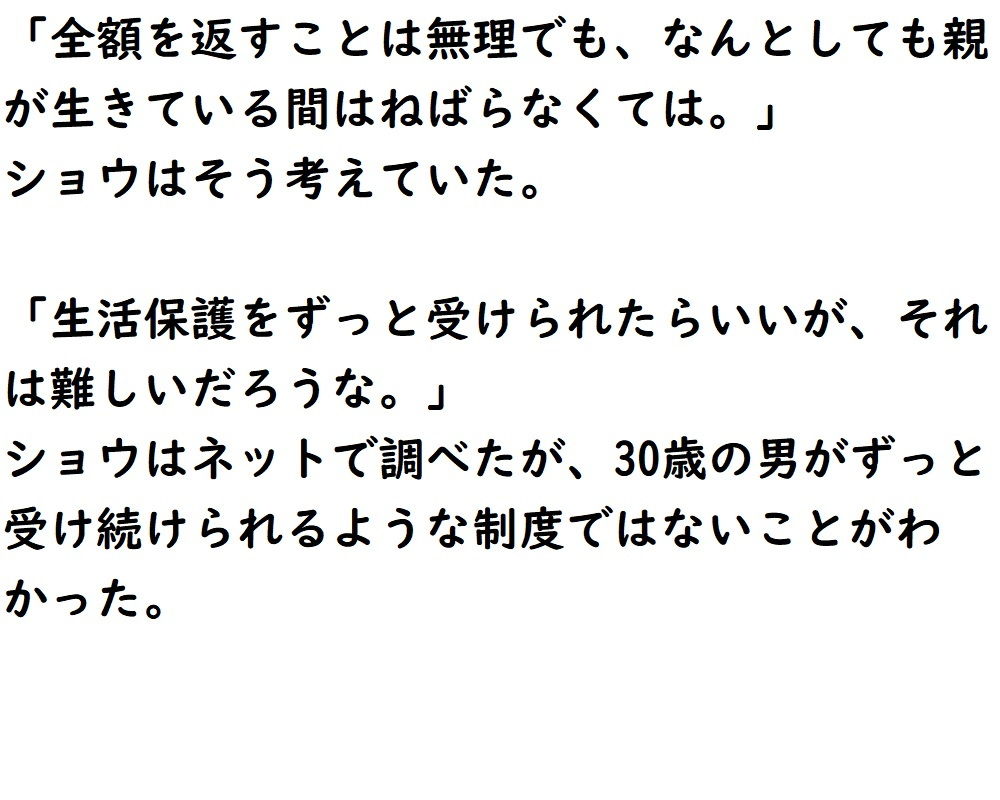 サンプル画像3:狭間の世界の王様(悪口研究サークル『ゼロ』) [d_205187]