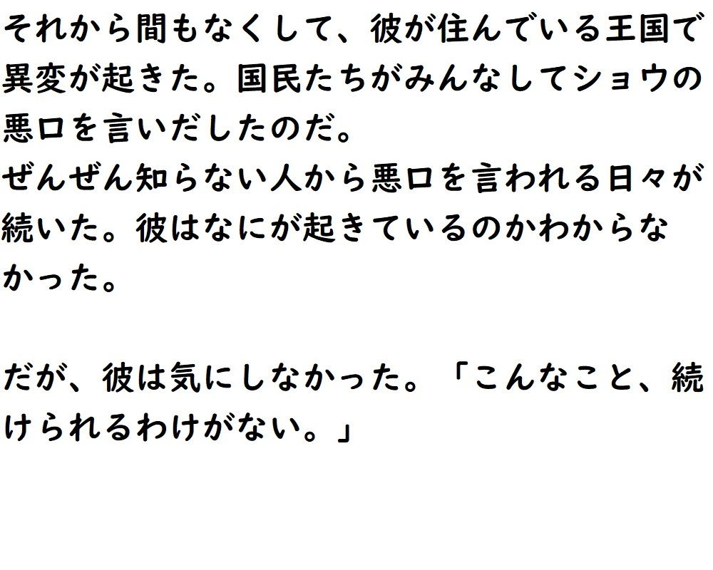 サンプル画像4:狭間の世界の王様(悪口研究サークル『ゼロ』) [d_205187]