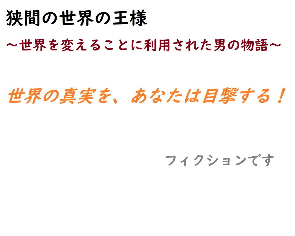 サンプル画像5:狭間の世界の王様(悪口研究サークル『ゼロ』) [d_205187]