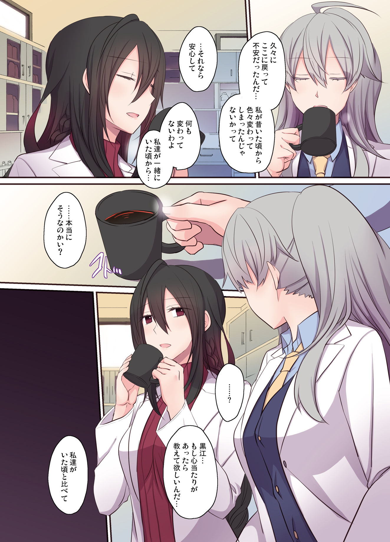 サンプル画像3:Office Sweet 365 vol.5(434 Not Found) [d_205188]