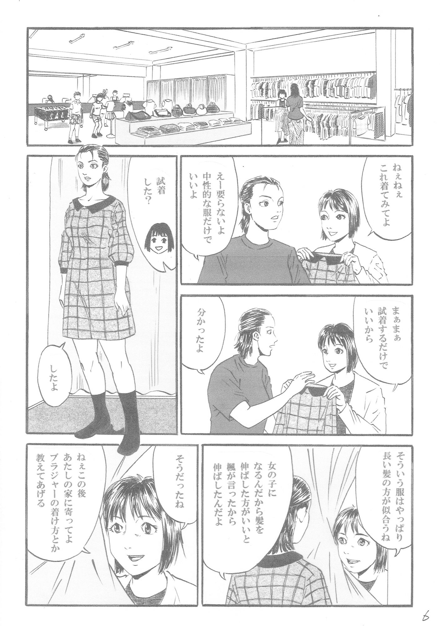 サンプル画像2:新しい性教育6(豊堂) [d_205199]
