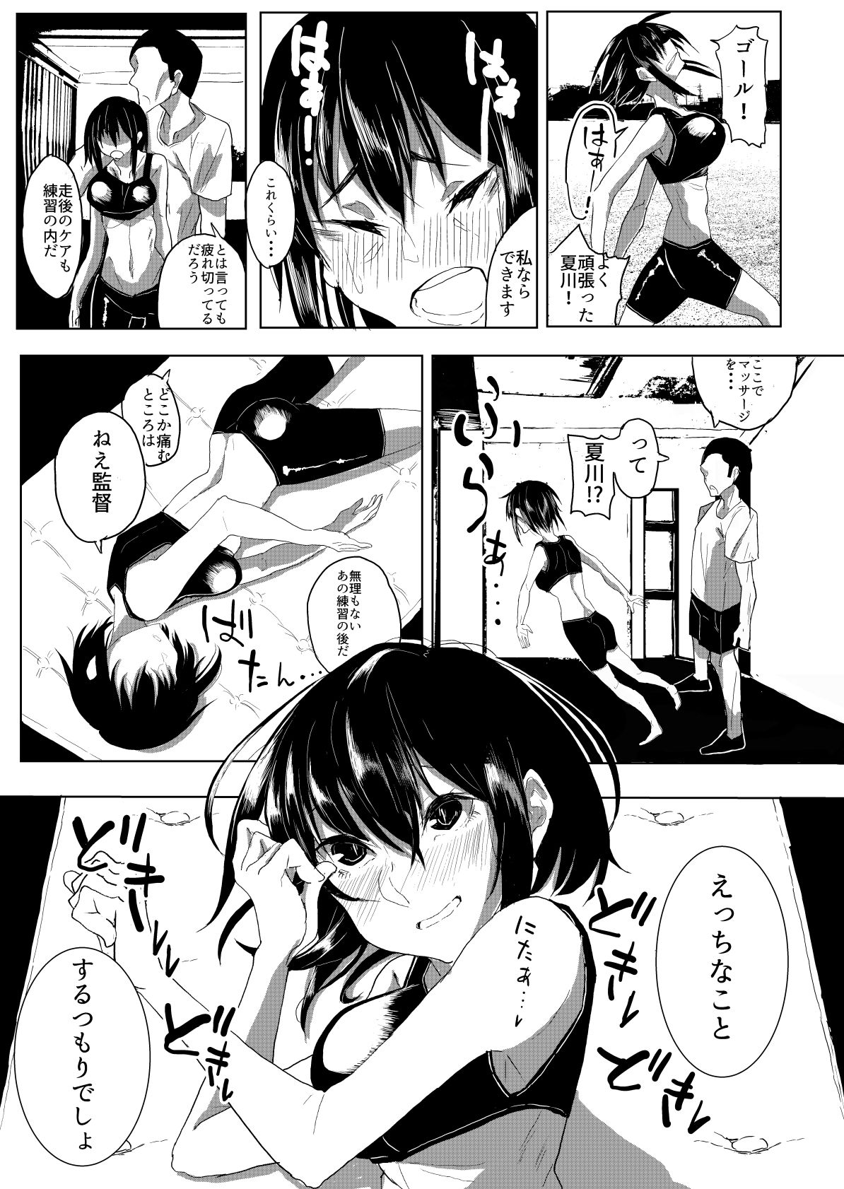 サンプル画像3:健全なスポーツ少女だと思ってました？本当は超不健全なクソビッチなんです？(靴下煮汁本舗) [d_205205]