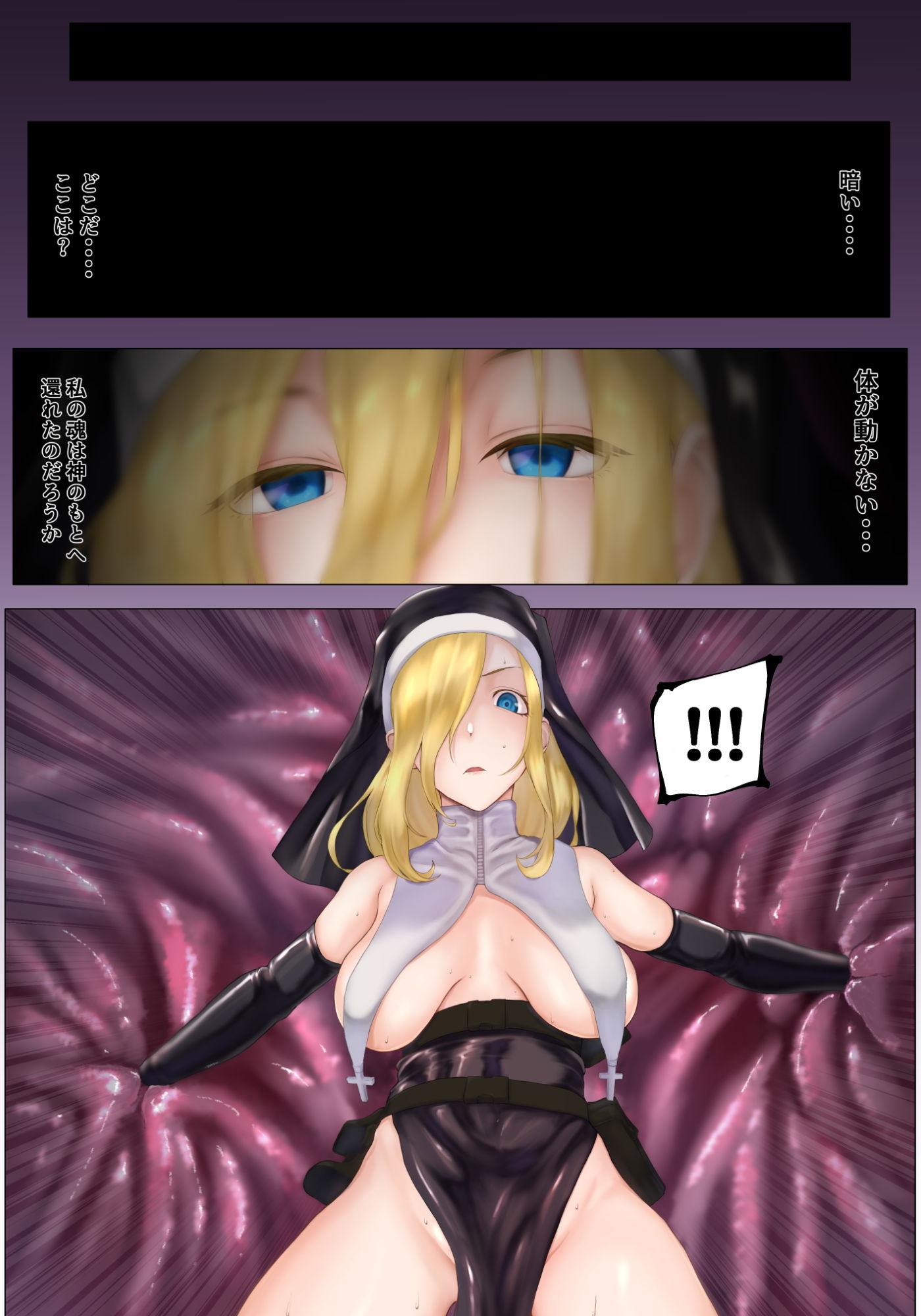 サンプル画像1:Cheap Heaven -シスターさんが触手でぐちょぐちょにされる本-(末端冷え性) [d_205206]