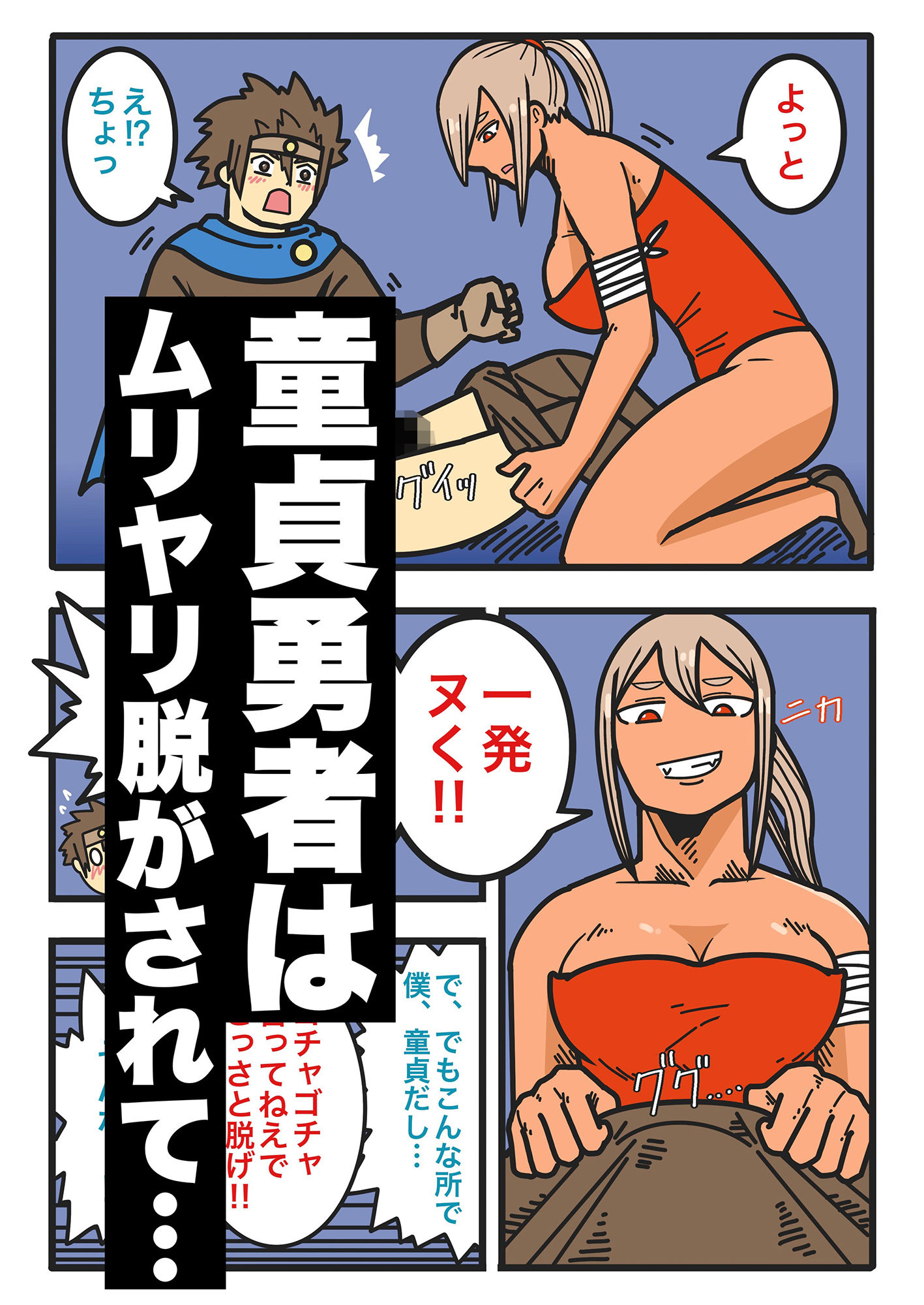 勇者の仲間はギャルしか勝たん。のサンプル画像 6
