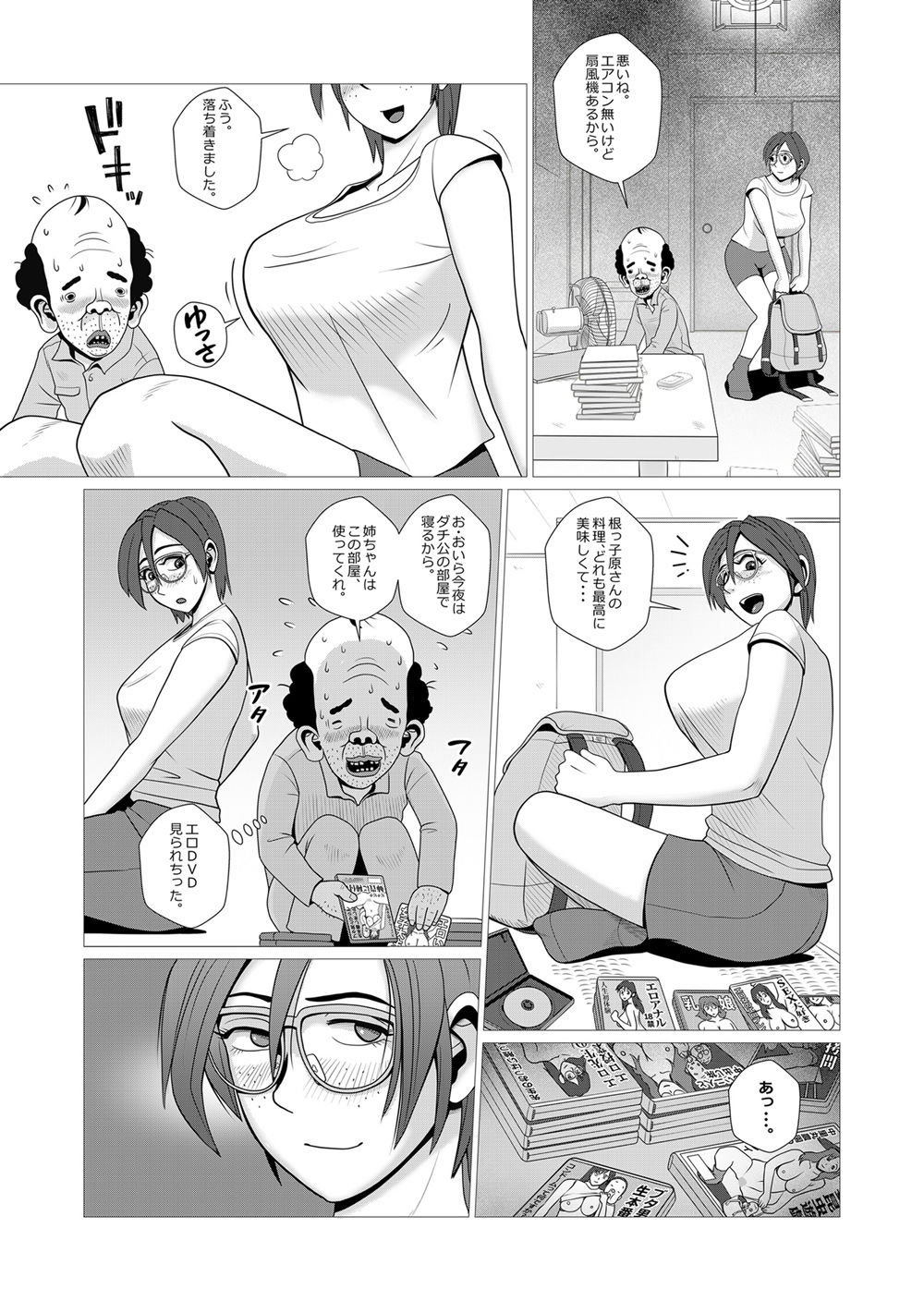 サンプル画像5:エロ人妻がJDだった頃のエロい輪〇体験談(ファルコン115) [d_205212]