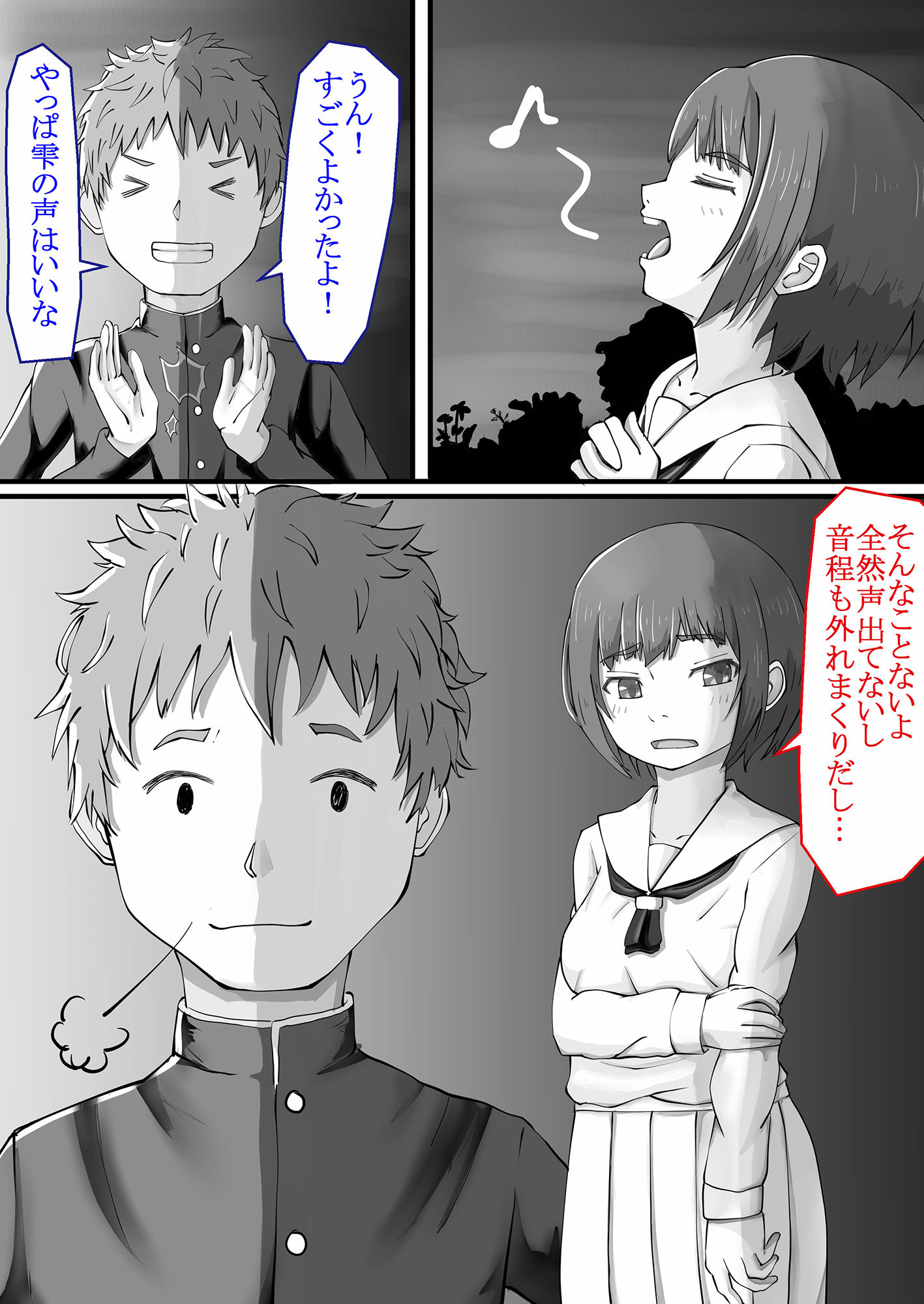 サンプル画像1:君の声が好きだった。〜催●NTR〜(銀色のぞう) [d_205215]