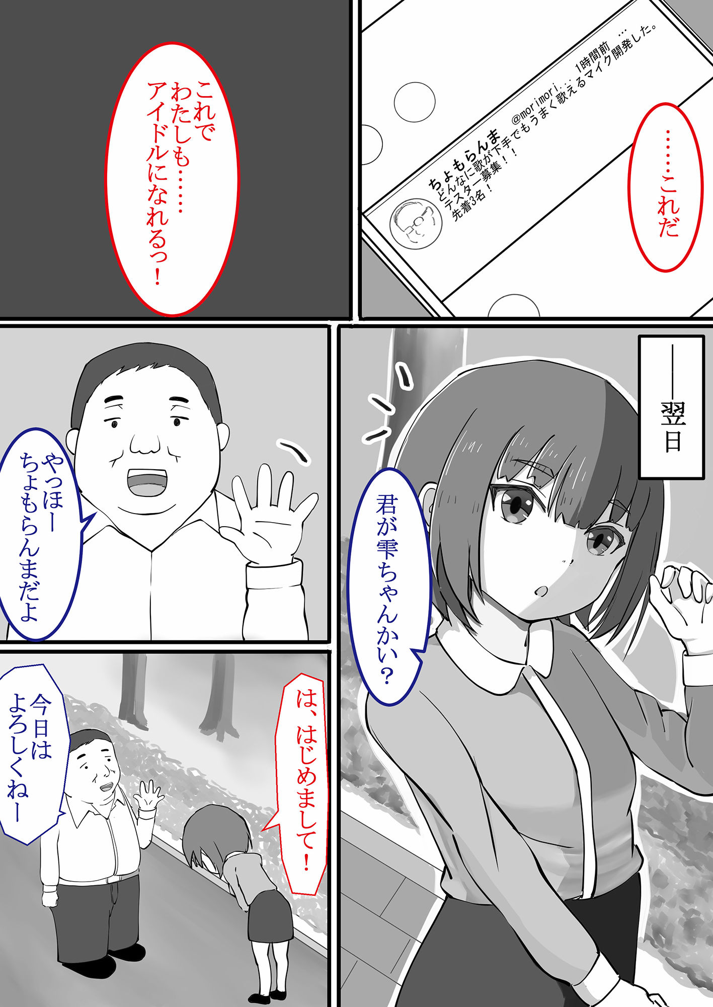 サンプル画像3:君の声が好きだった。〜催●NTR〜(銀色のぞう) [d_205215]