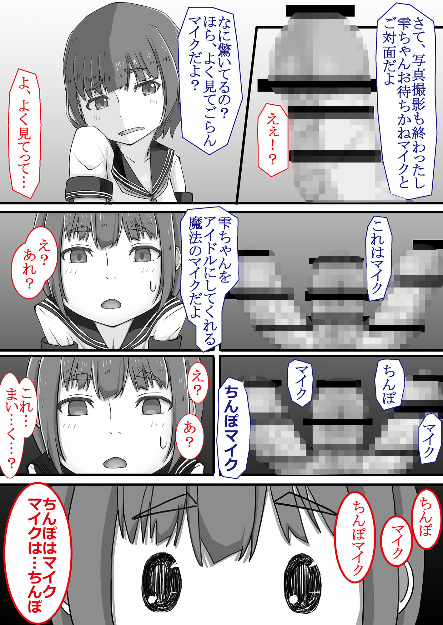 サンプル画像4:君の声が好きだった。〜催●NTR〜(銀色のぞう) [d_205215]