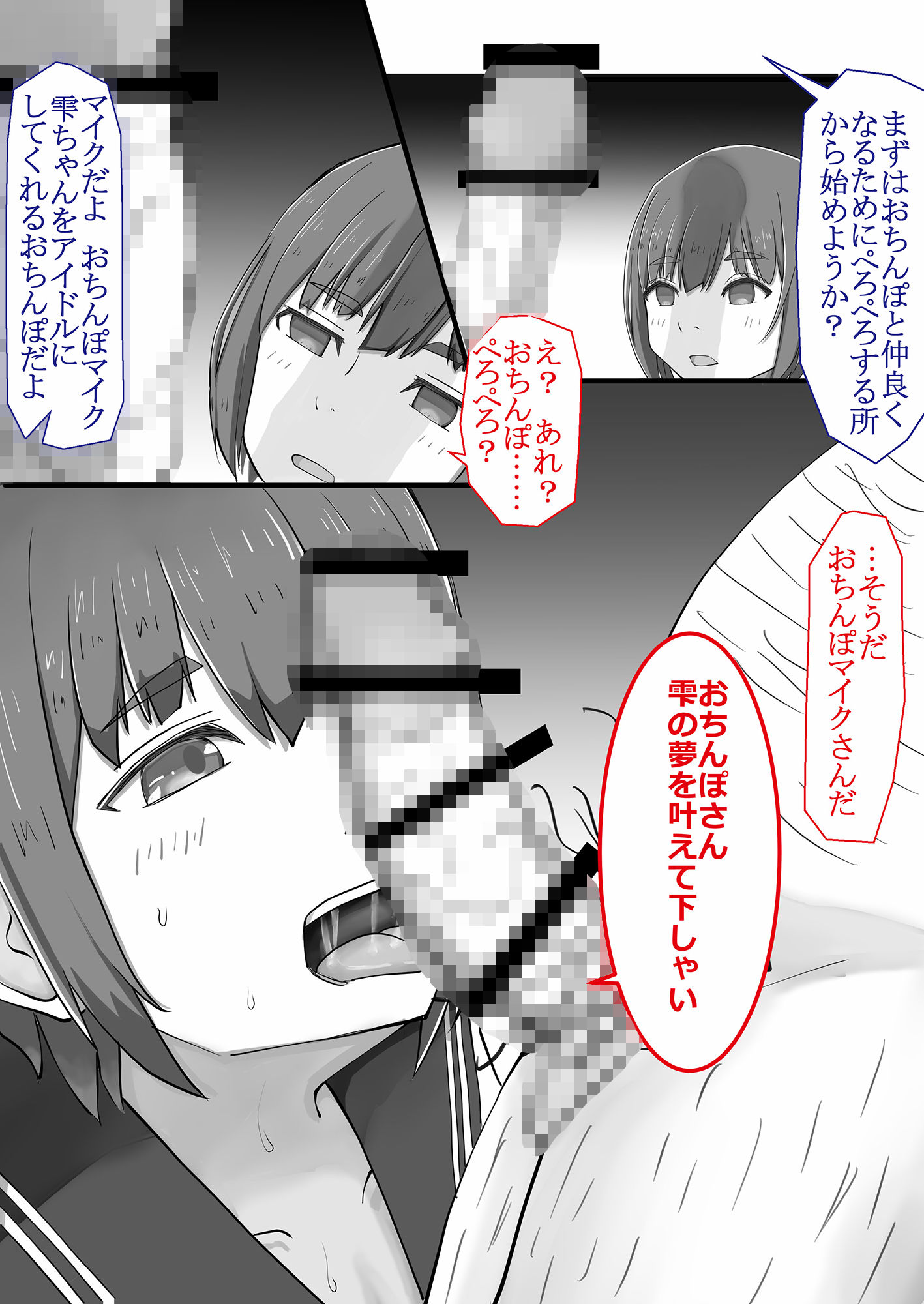 サンプル画像5:君の声が好きだった。〜催●NTR〜(銀色のぞう) [d_205215]