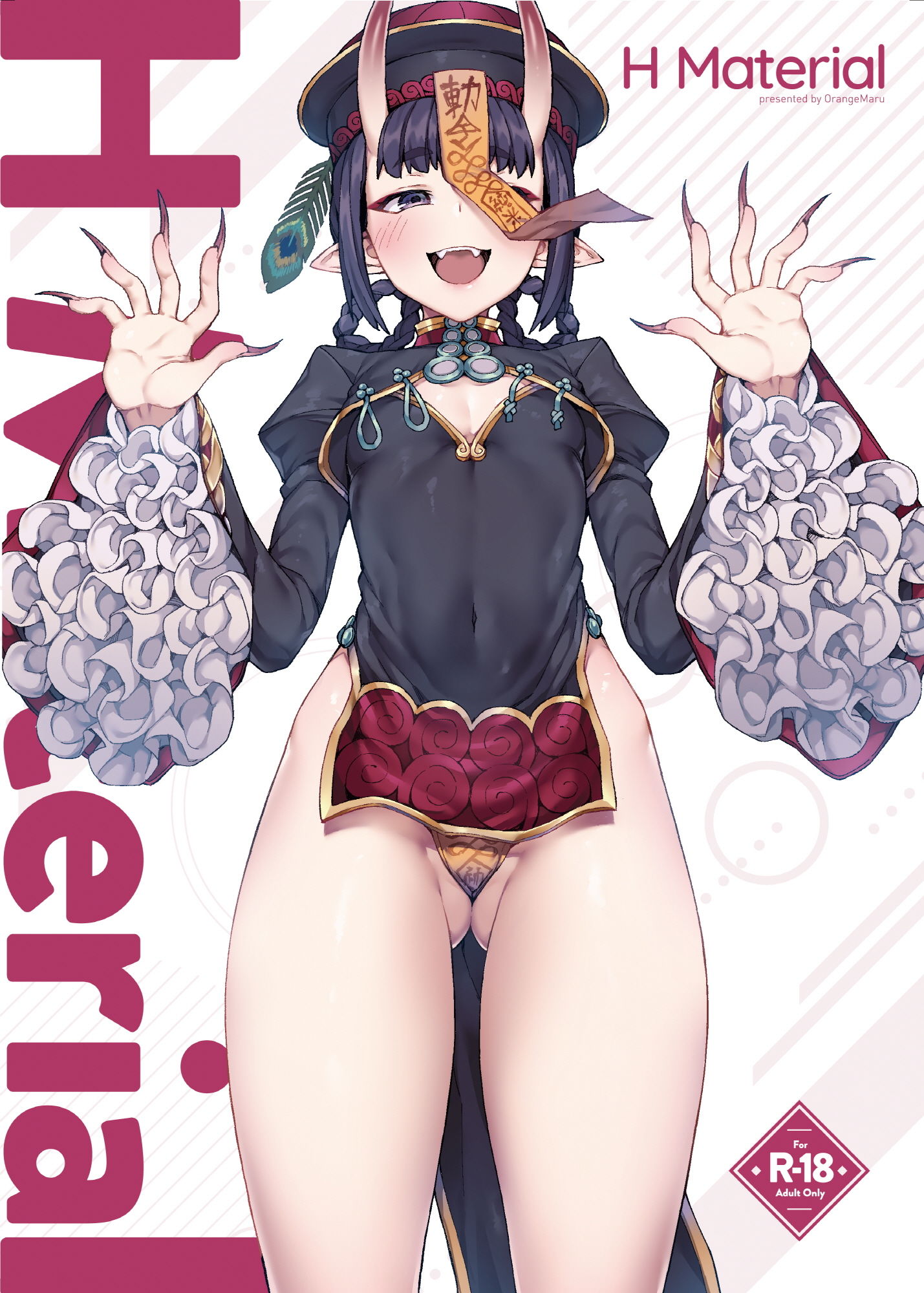 サンプル画像1:H Material(OrangeMaru) [d_205216]