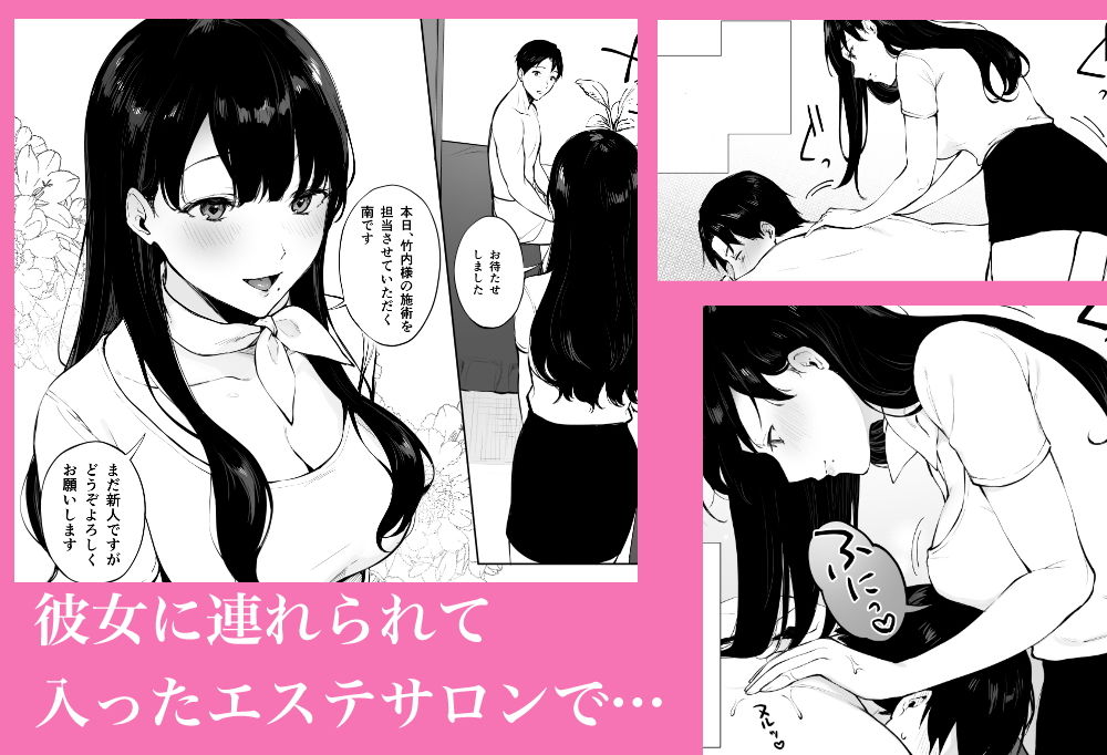 サンプル画像3:癒しエステの南さん(宮部キウイ) [d_205218]