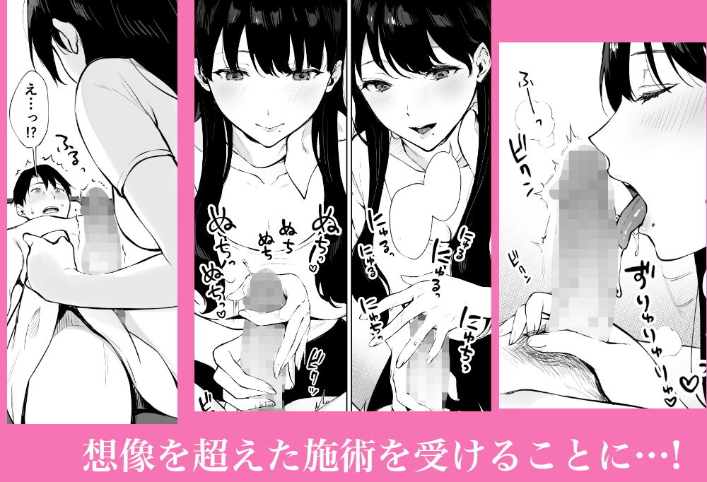 サンプル画像4:癒しエステの南さん(宮部キウイ) [d_205218]