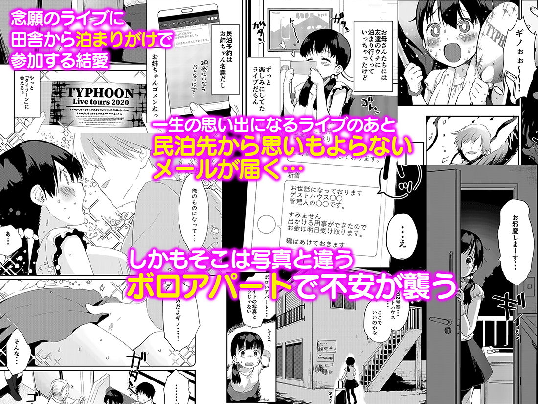 サンプル画像1:田舎娘のアブナイ民泊〜一泊二日精子付き〜(てごめんたる) [d_205220]