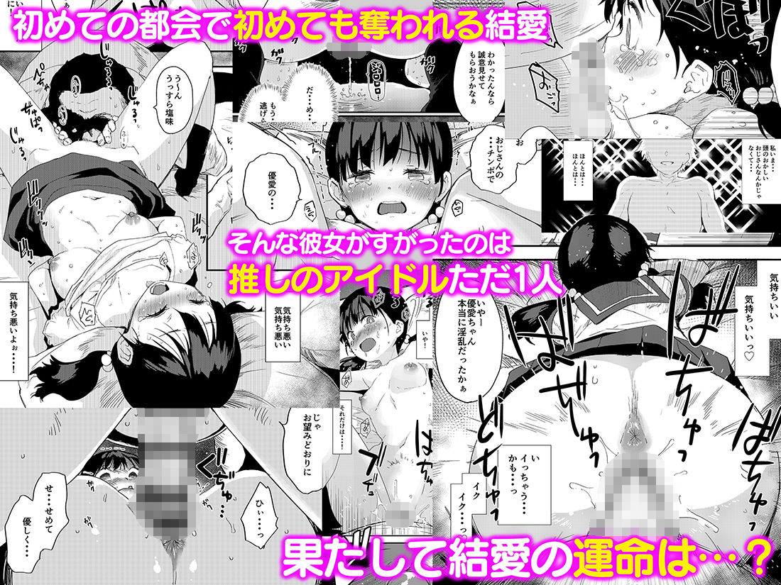 サンプル画像3:田舎娘のアブナイ民泊〜一泊二日精子付き〜(てごめんたる) [d_205220]