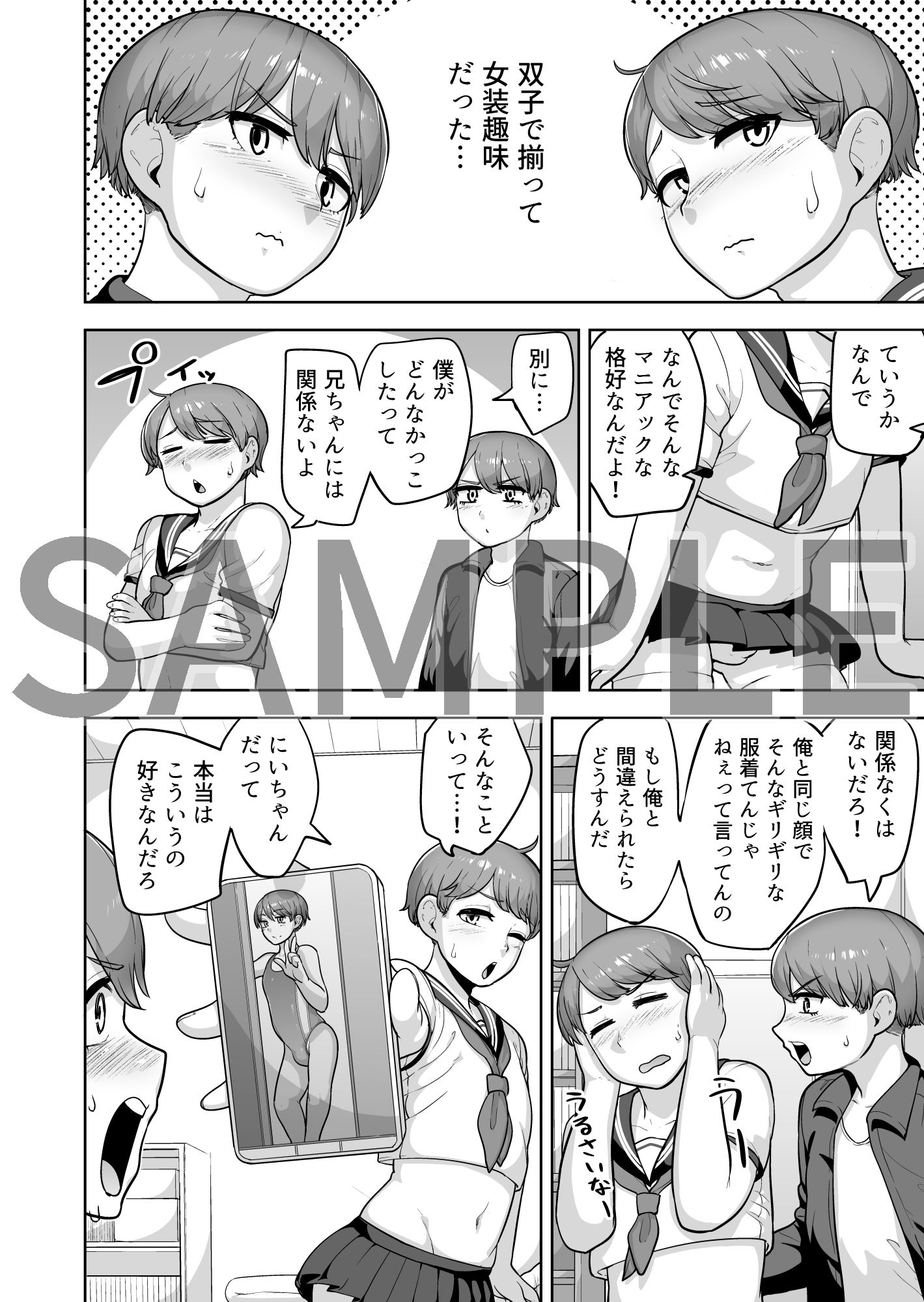 サンプル画像2:双子主義(ACBIN’S) [d_205221]