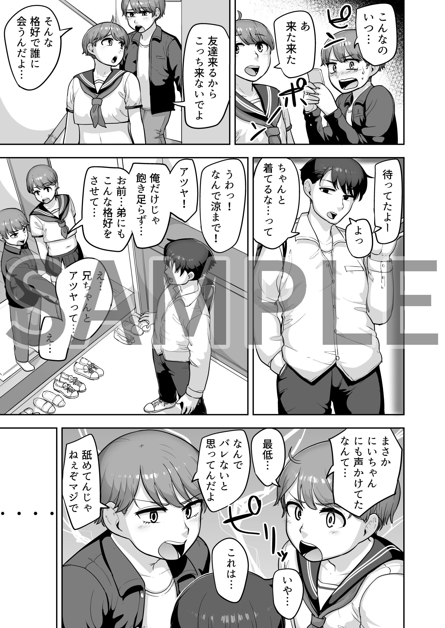 サンプル画像3:双子主義(ACBIN’S) [d_205221]