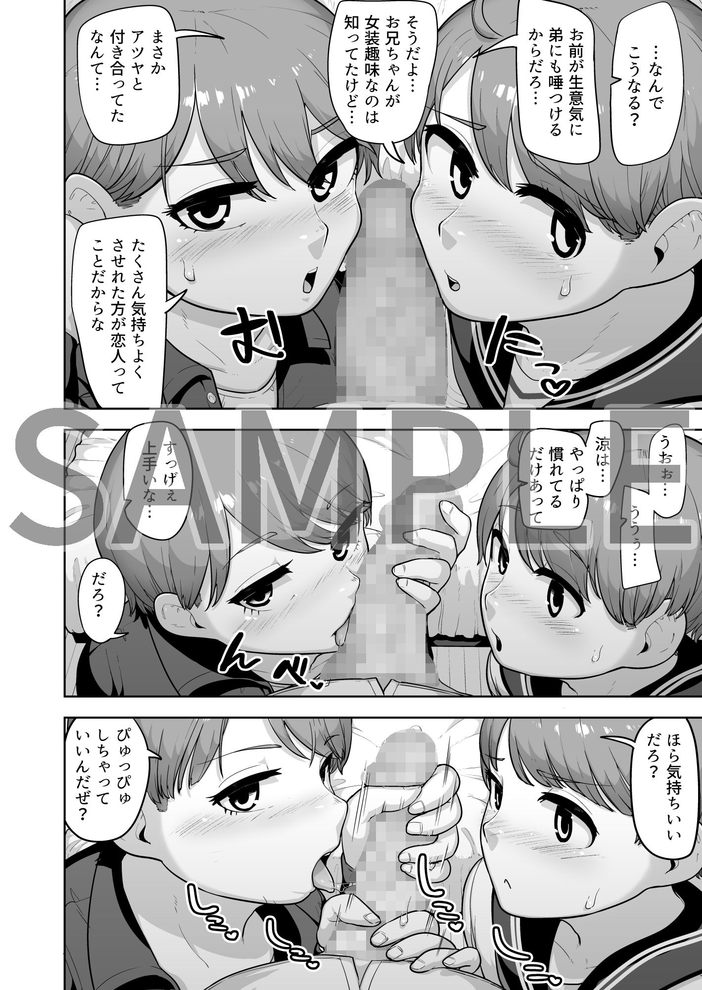 サンプル画像4:双子主義(ACBIN’S) [d_205221]