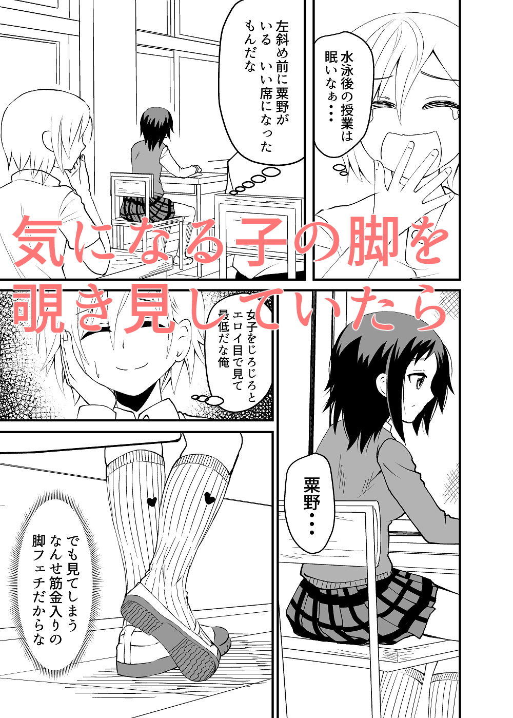 サンプル画像1:5千円でしてもらう話(アホ寺僧侶) [d_205233]