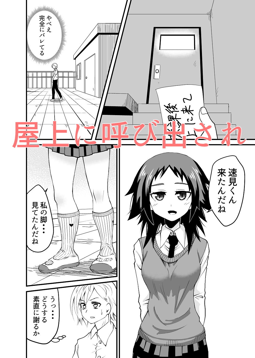 サンプル画像3:5千円でしてもらう話(アホ寺僧侶) [d_205233]