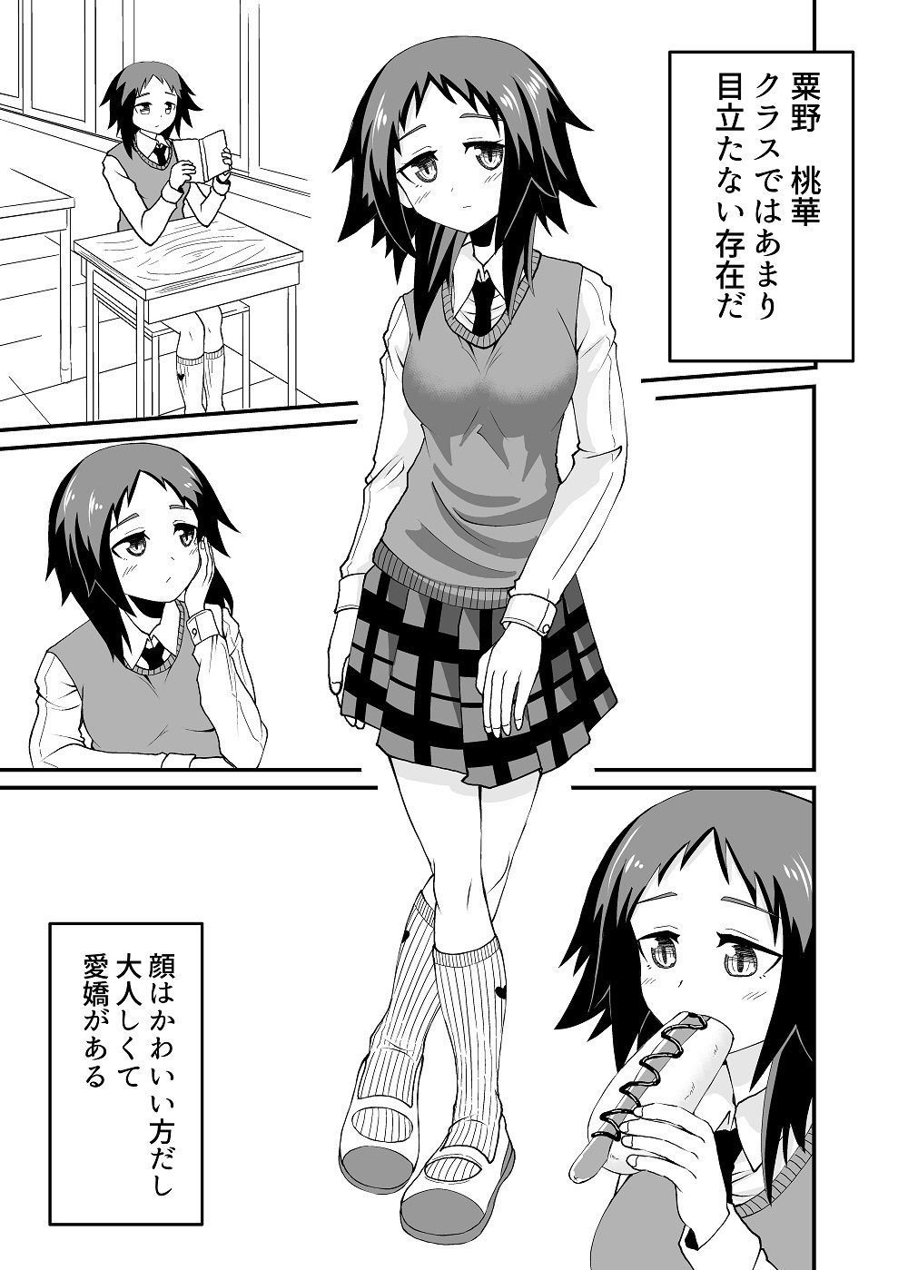 サンプル画像5:5千円でしてもらう話(アホ寺僧侶) [d_205233]