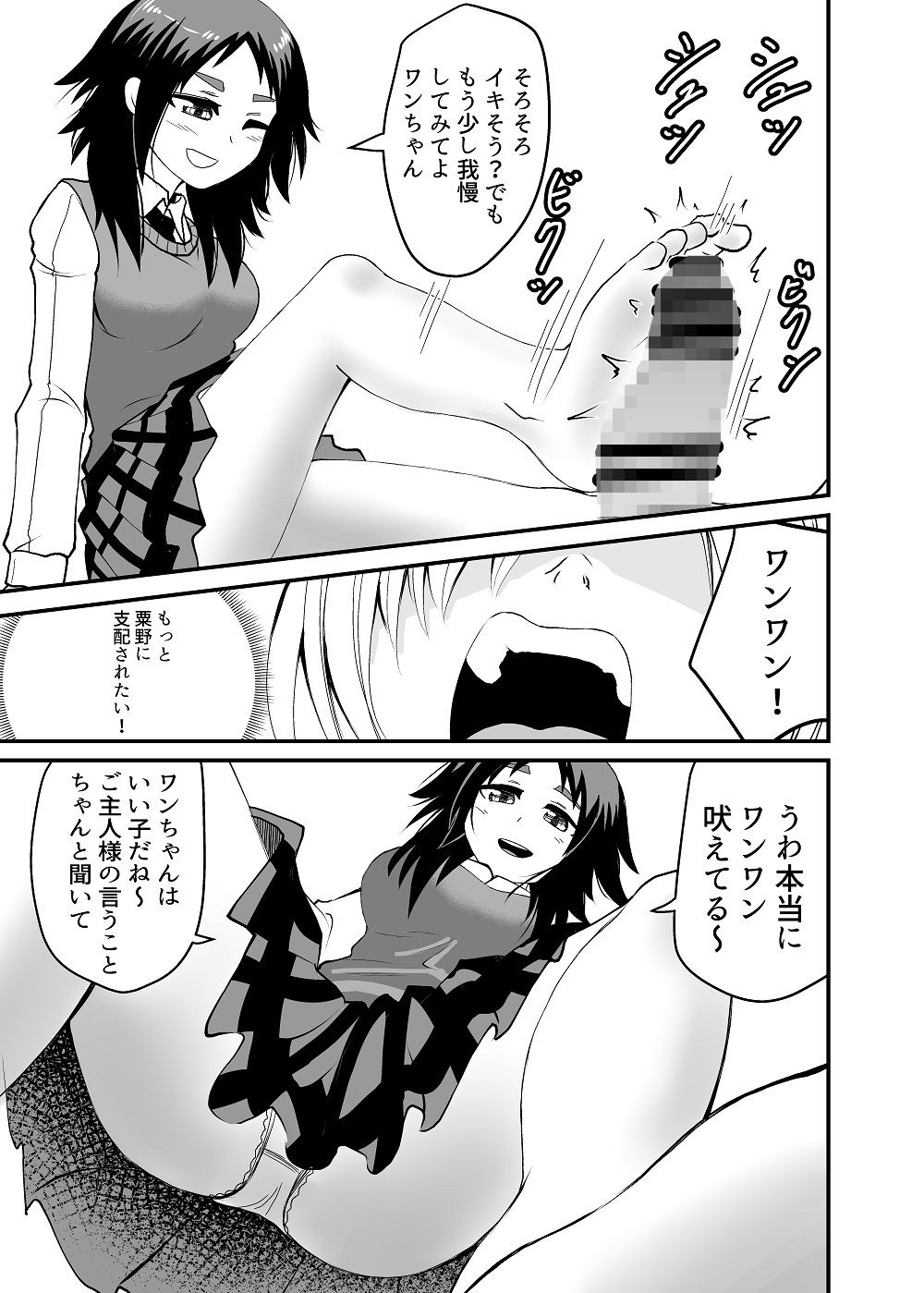 5千円でしてもらう話