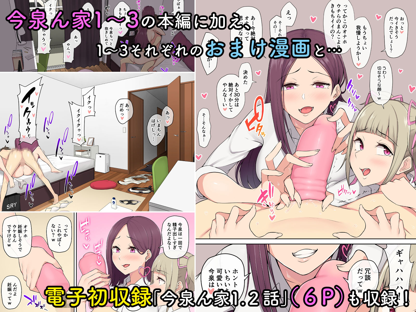 サンプル画像2:今泉ん家はどうやらギャルの溜まり場になってるらしい 総集編(のり御膳（のり伍郎）) [d_205241]