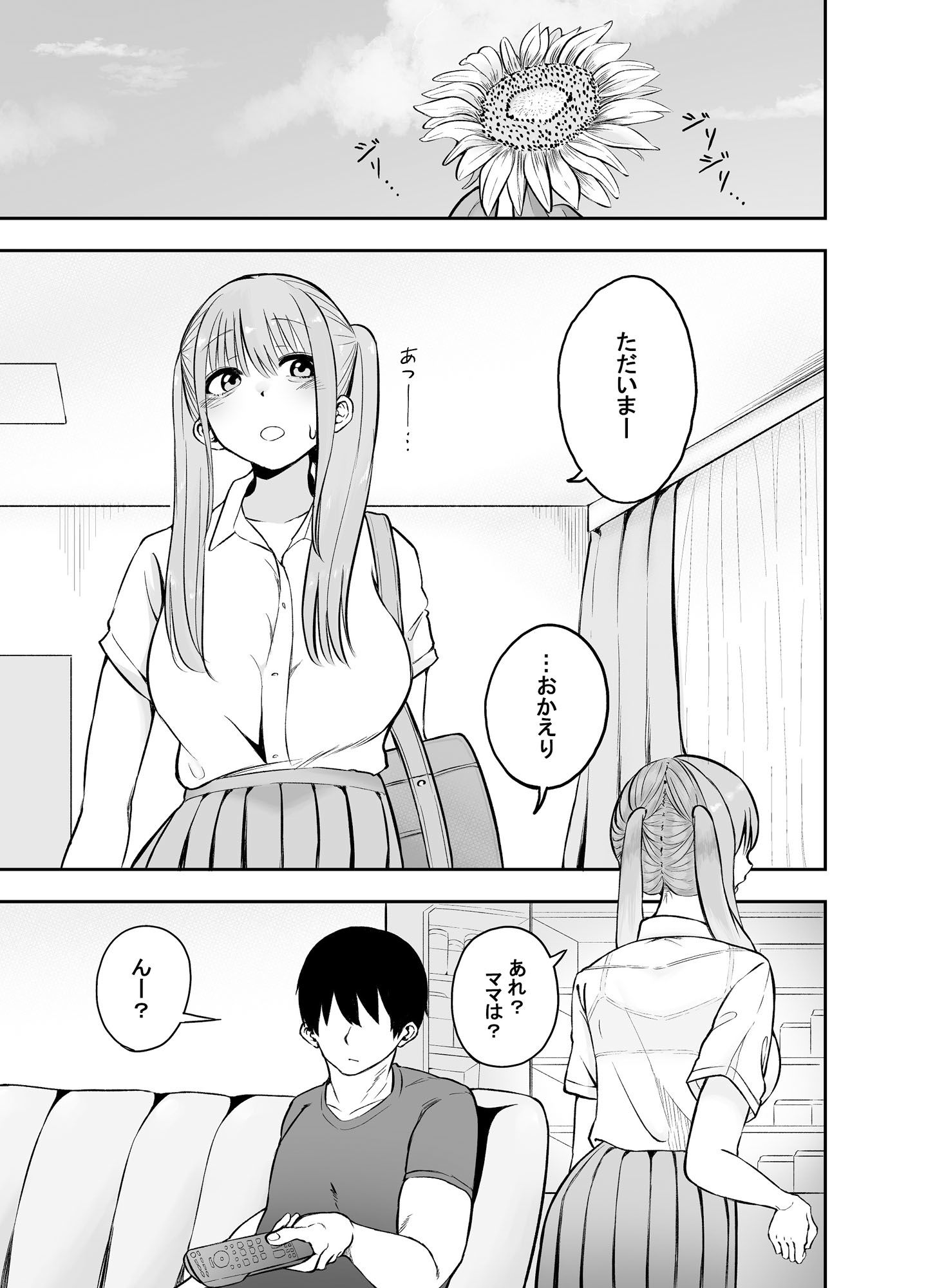 サンプル画像2:兄と妹の逆だいしゅきホールド(もにもにも) [d_205242]