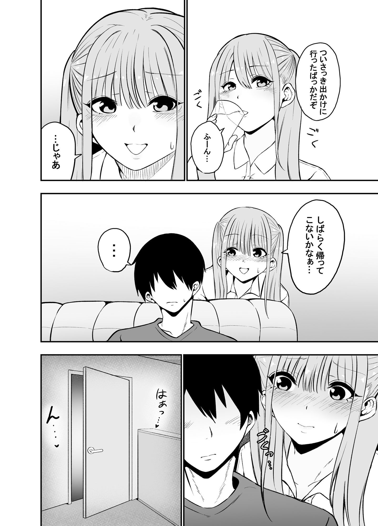 サンプル画像3:兄と妹の逆だいしゅきホールド(もにもにも) [d_205242]