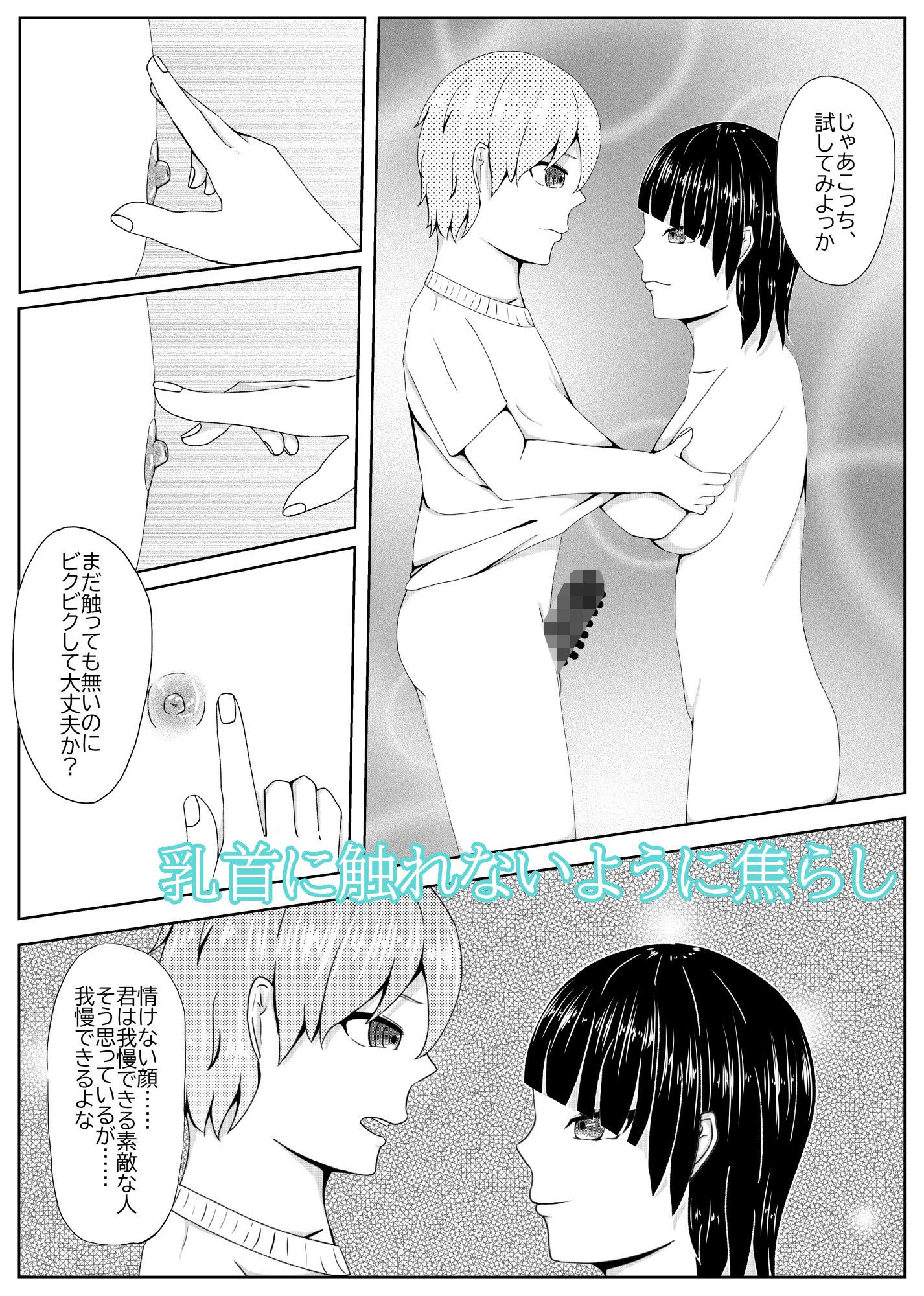 サンプル画像3:クールな先輩にドS焦らしHされる(青。) [d_205260]