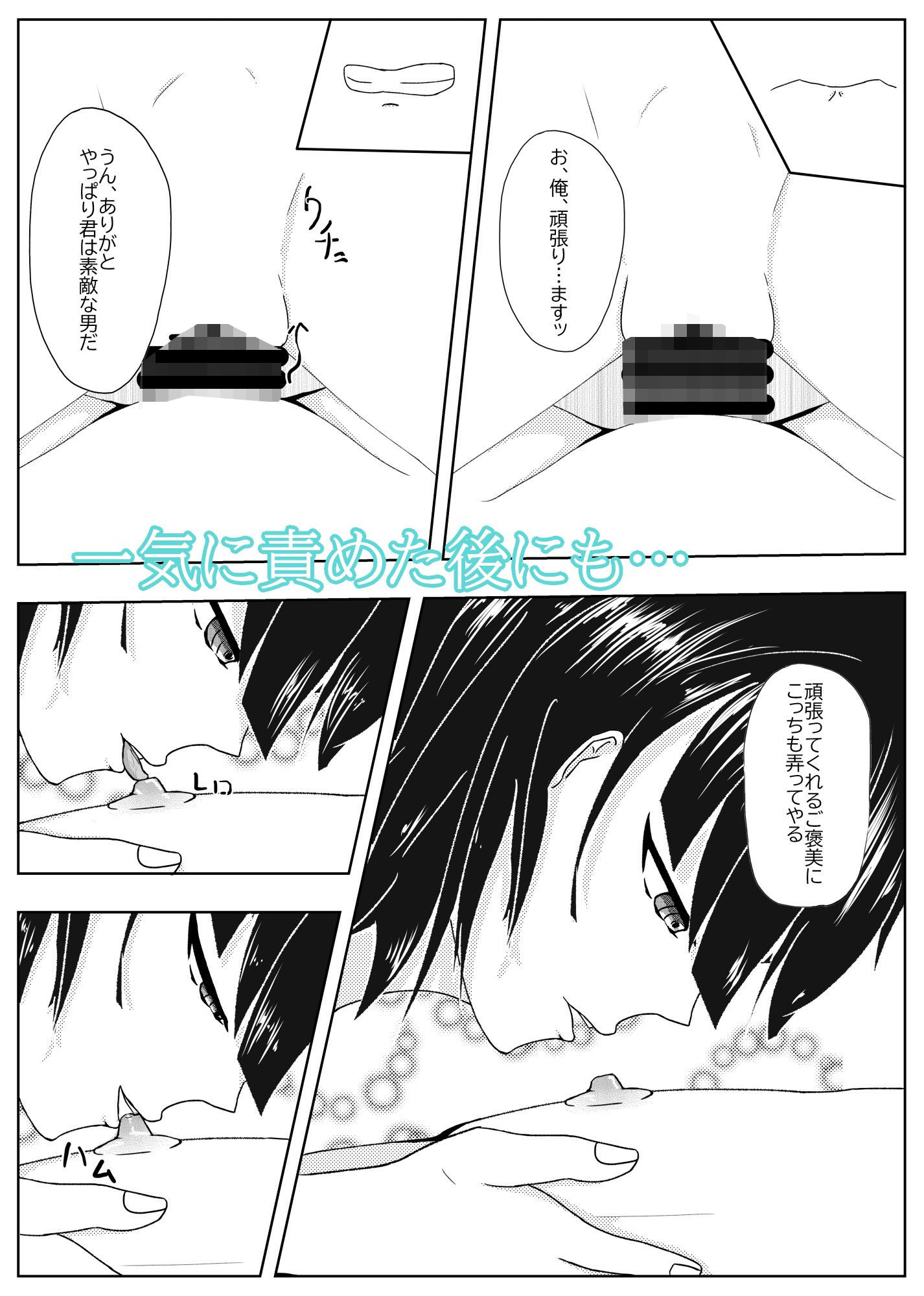 サンプル画像4:クールな先輩にドS焦らしHされる(青。) [d_205260]