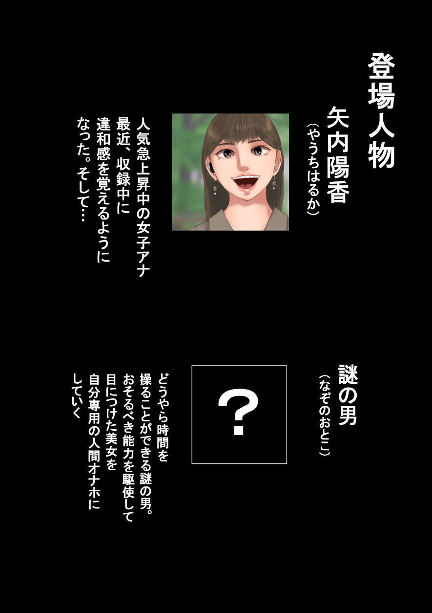 サンプル画像5:時間停止美人女子アナに迫る変質者―放送事故(四葉弘彦) [d_205261]