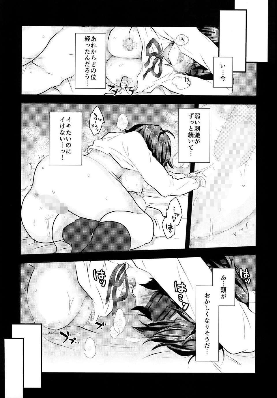 サンプル画像3:たんていさんとあそぼう(あばあば) [d_205263]