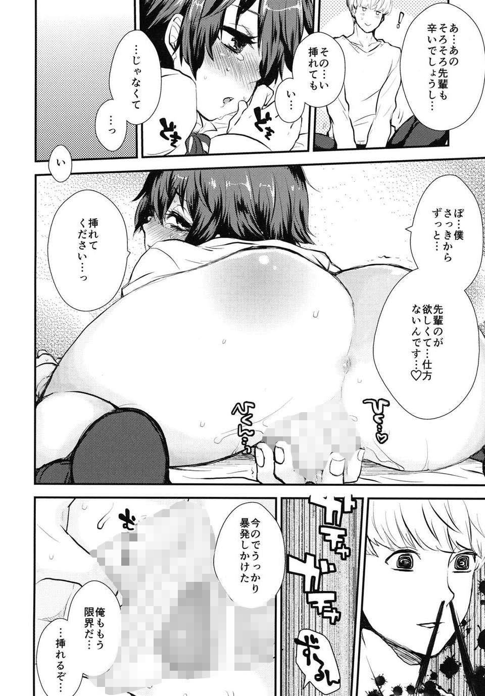 サンプル画像4:たんていさんとあそぼう(あばあば) [d_205263]