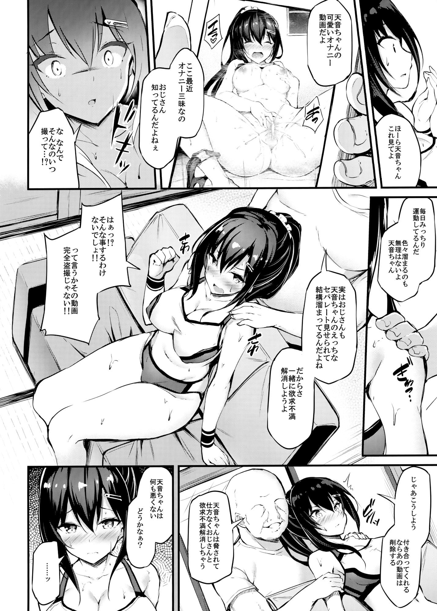 サンプル画像2:彼女がセパレートを纏う理由(もふれん亭) [d_205268]
