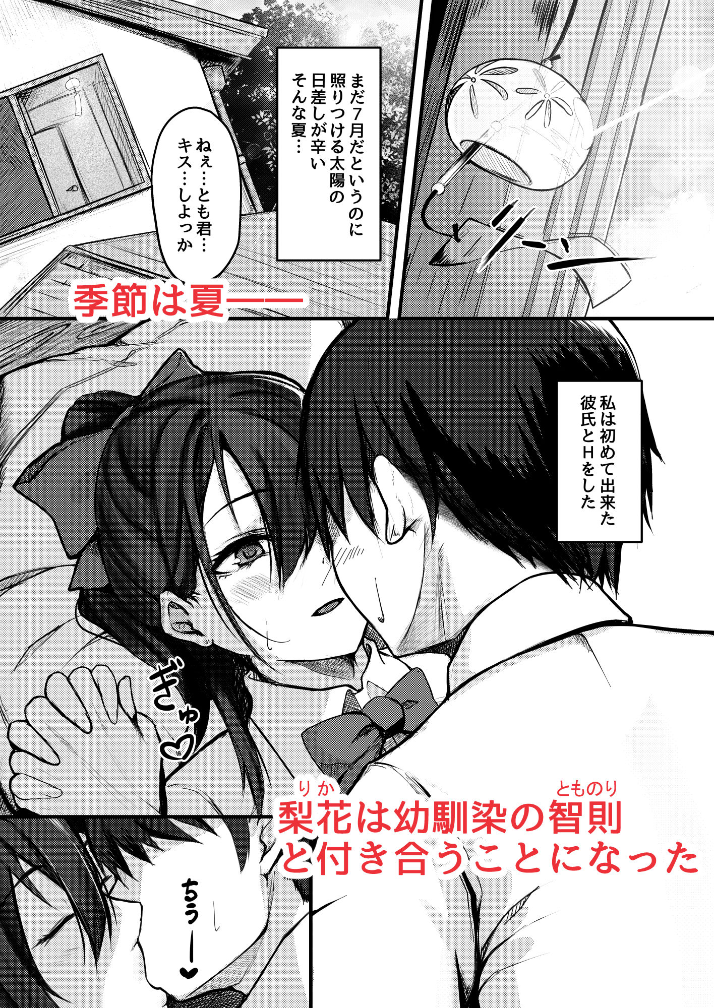 サンプル画像1:優柔不断な女の子が同級生に寝取られる話(横乳ランジェリー) [d_205271]