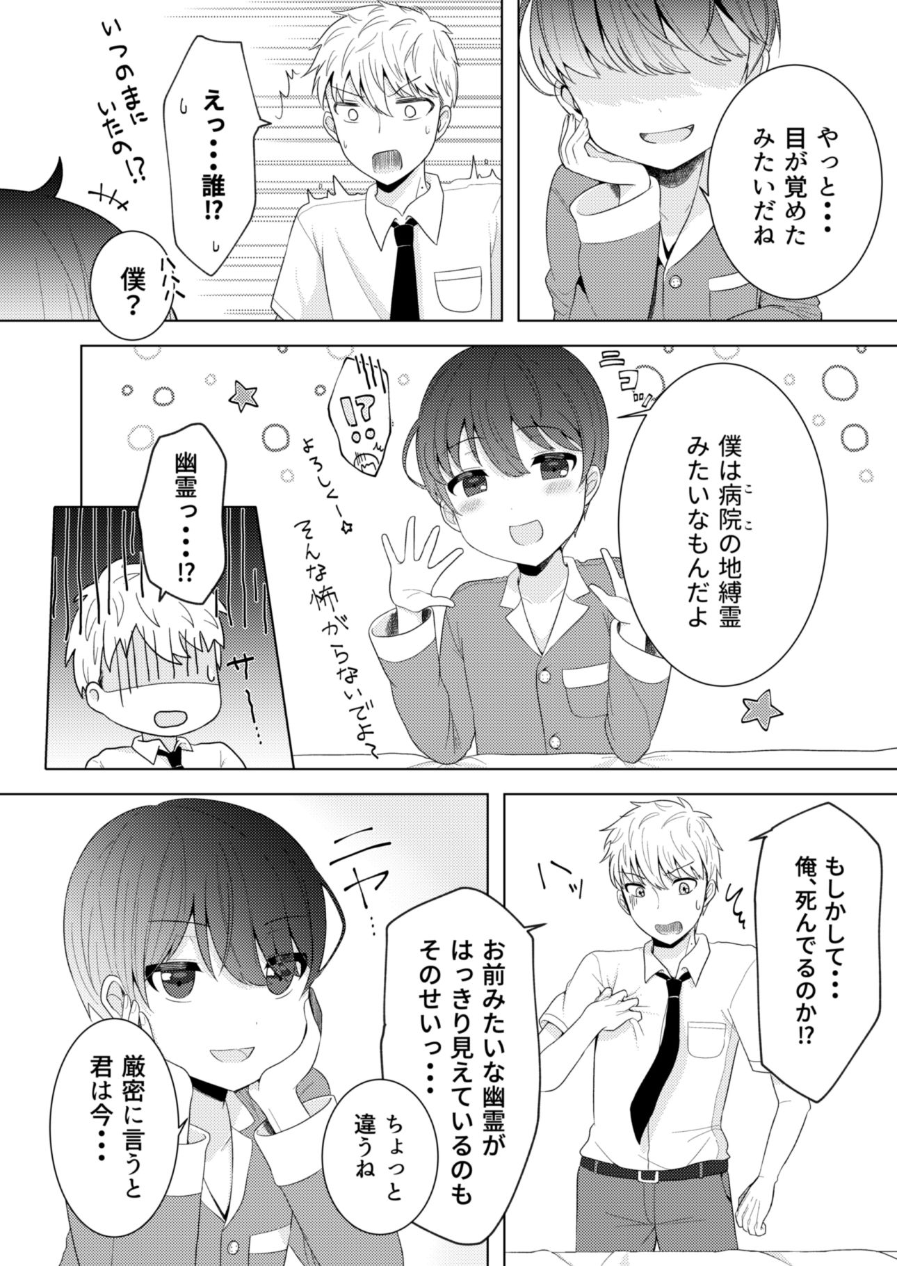 サンプル画像2:無色透明(ふたはね) [d_205272]